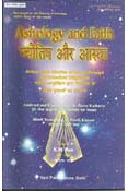Astrology and Faith(PB)