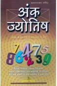Ank Jyotish