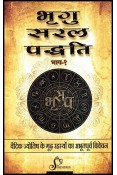 Bhrigu Samhita - Predictive Techniques deciphered
