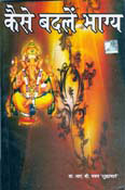 Bhagya Kaise Badlen