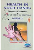 Health In Your Hands (Volume - I & 2) (Paperback)