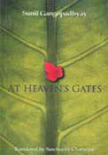 AT HEAVEN'S GATES (Paperback)